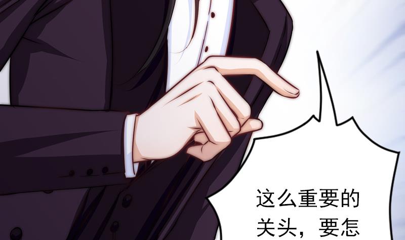 《吻醒我的守护神》第63话 她不是废物，是我爱的人 第50页
