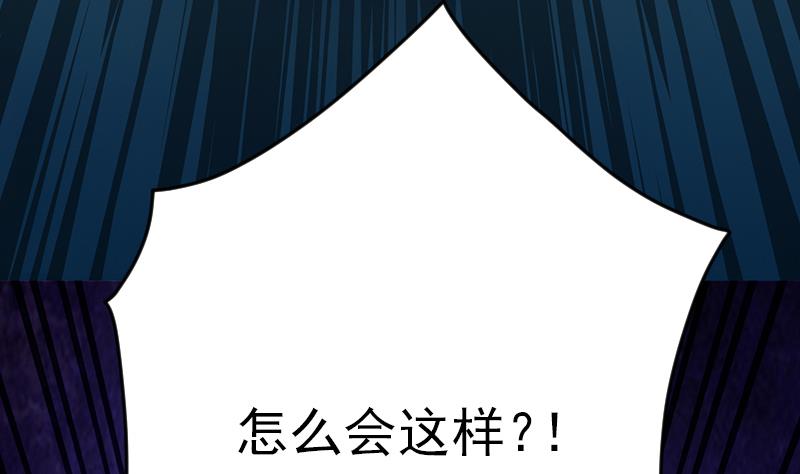 《吻醒我的守护神》第63话 她不是废物，是我爱的人 第8页