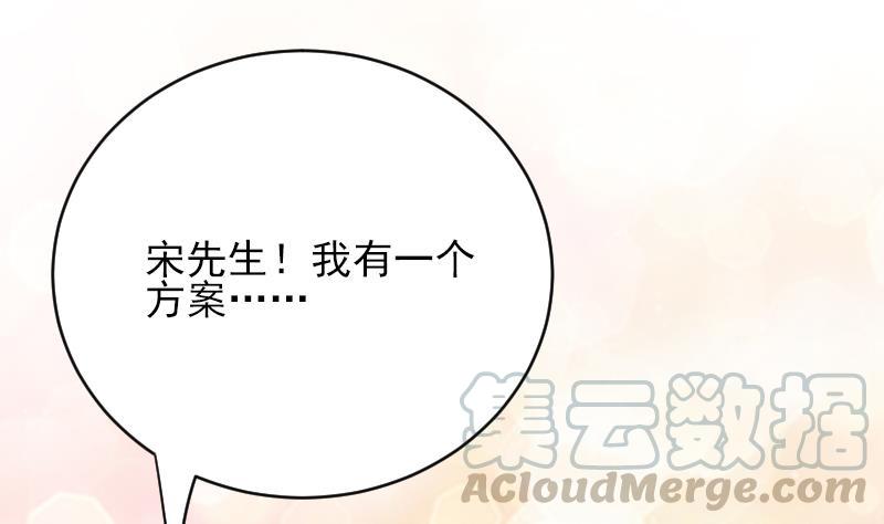 《吻醒我的守护神》第61话 陛下来了 第11页