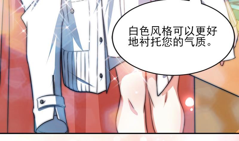 《吻醒我的守护神》第61话 陛下来了 第23页