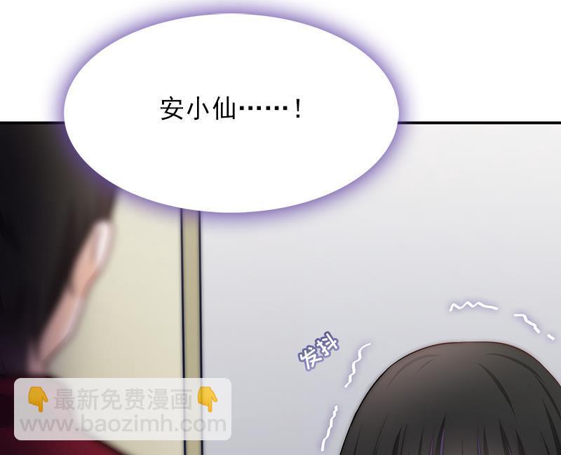 《吻醒我的守护神》第61话 陛下来了 第34页
