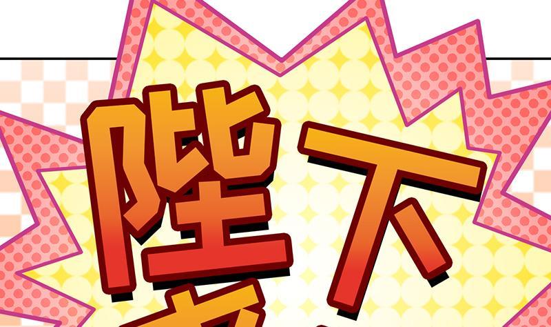 《吻醒我的守护神》第61话 陛下来了 第38页