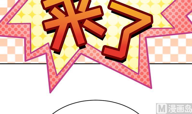《吻醒我的守护神》第61话 陛下来了 第39页