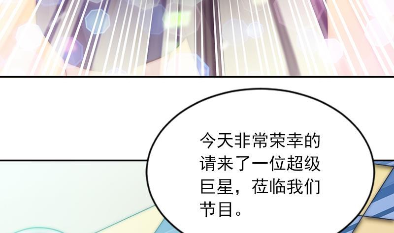 《吻醒我的守护神》第61话 陛下来了 第43页