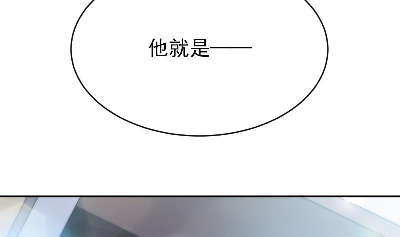 《吻醒我的守护神》第61话 陛下来了 第49页