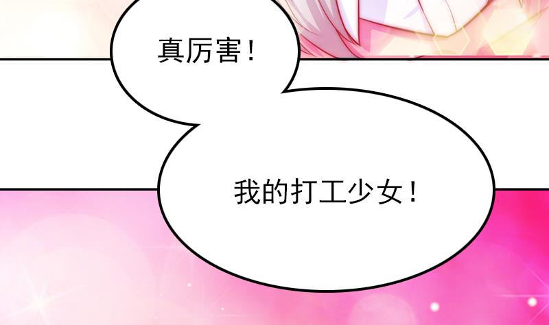 《吻醒我的守护神》第62话 菲奥娜的阴谋 第11页