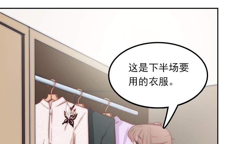 《吻醒我的守护神》第62话 菲奥娜的阴谋 第25页