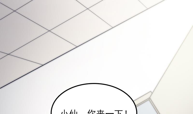 《吻醒我的守护神》第62话 菲奥娜的阴谋 第28页