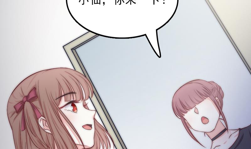 《吻醒我的守护神》第62话 菲奥娜的阴谋 第29页