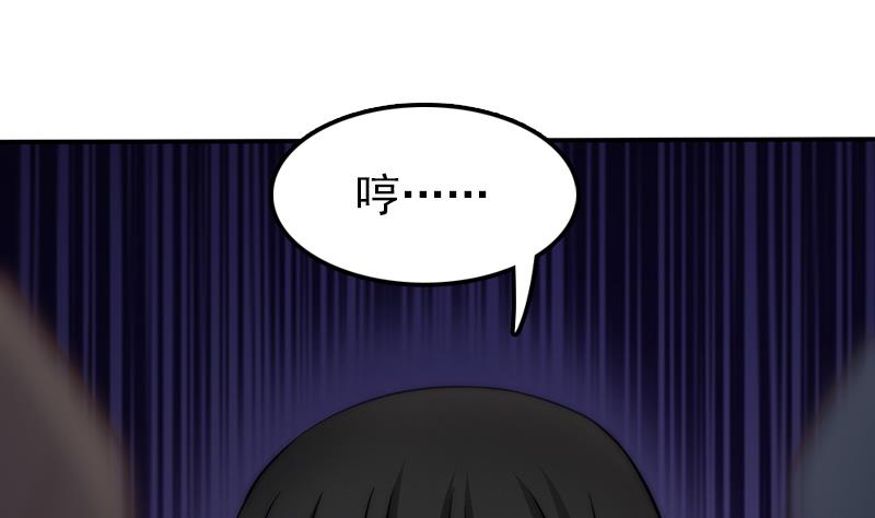 《吻醒我的守护神》第62话 菲奥娜的阴谋 第40页