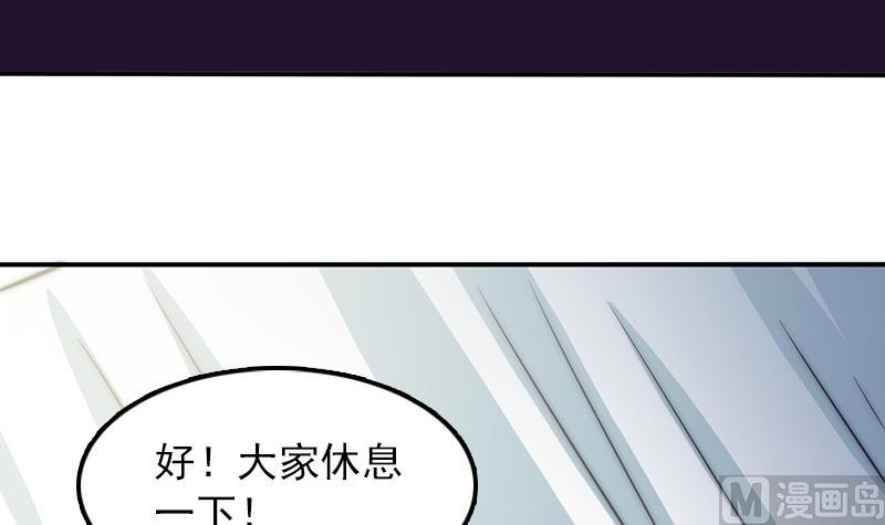 《吻醒我的守护神》第62话 菲奥娜的阴谋 第45页
