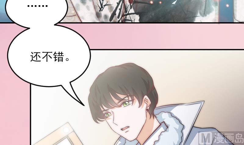《吻醒我的守护神》第65话 守护神的威胁 第33页
