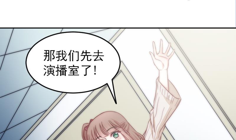《吻醒我的守护神》第65话 守护神的威胁 第40页
