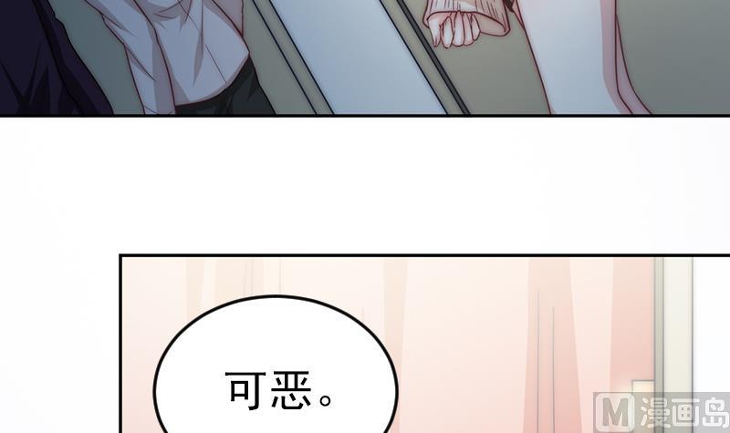 《吻醒我的守护神》第65话 守护神的威胁 第42页