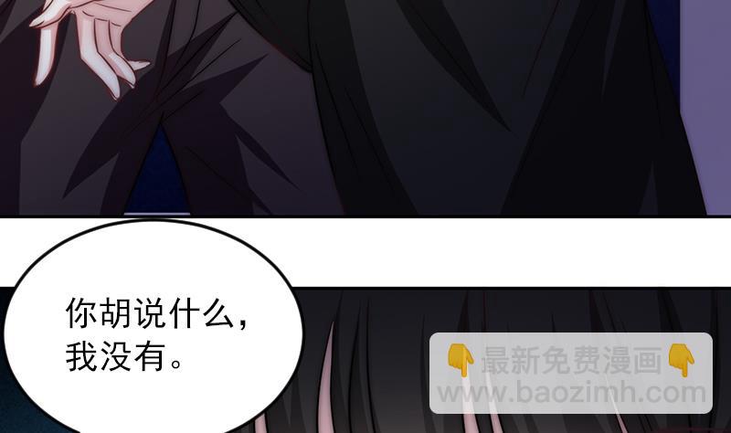 《吻醒我的守护神》第65话 守护神的威胁 第49页