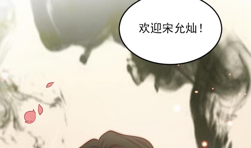《吻醒我的守护神》第65话 守护神的威胁 第4页