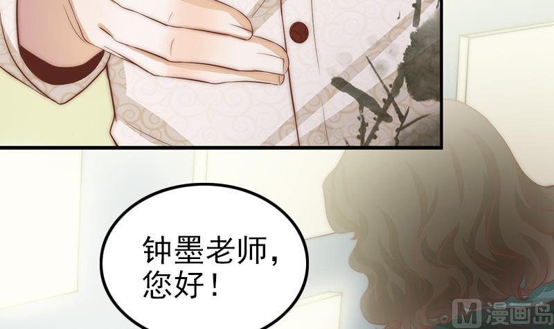 《吻醒我的守护神》第65话 守护神的威胁 第9页