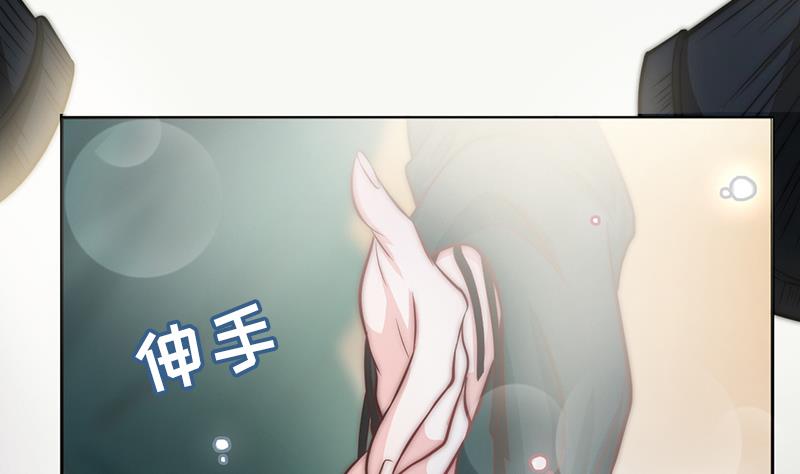 《吻醒我的守护神》第67话 看会儿好戏 第17页