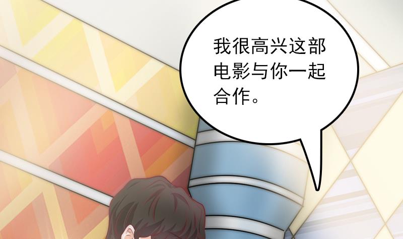 《吻醒我的守护神》第67话 看会儿好戏 第19页