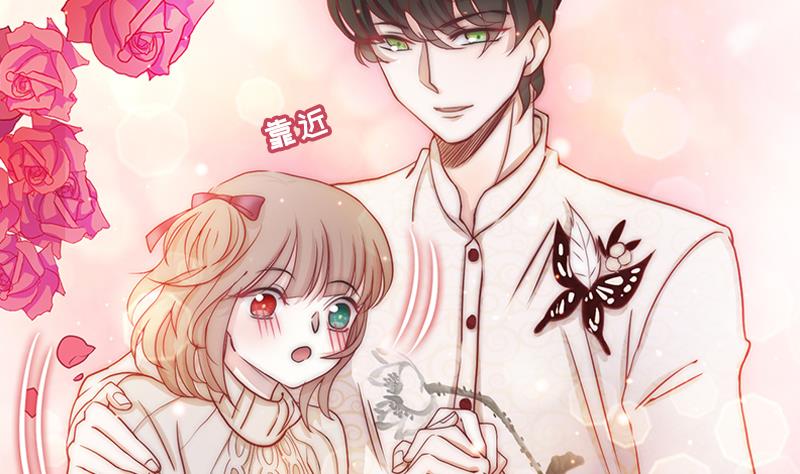 《吻醒我的守护神》第67话 看会儿好戏 第32页