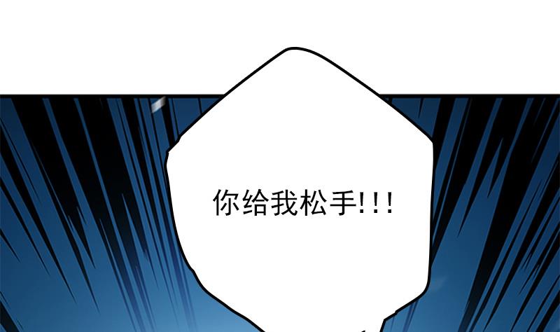 《吻醒我的守护神》第67话 看会儿好戏 第40页