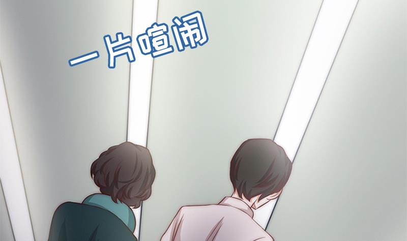 《吻醒我的守护神》第67话 看会儿好戏 第46页