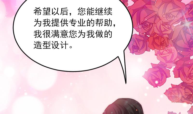 《吻醒我的守护神》第67话 看会儿好戏 第4页