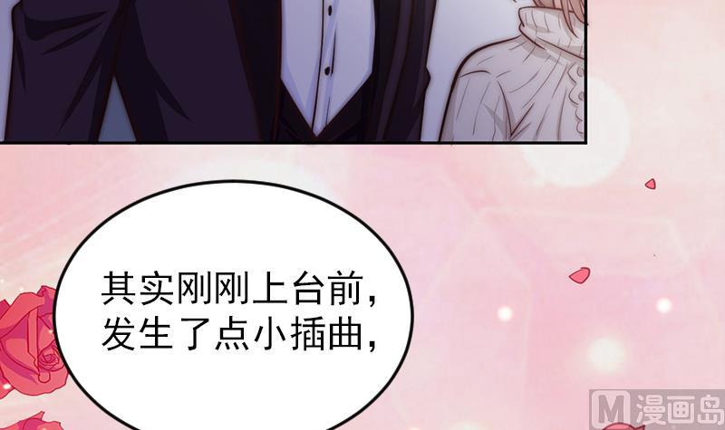 《吻醒我的守护神》第66话 补救的方法 第18页