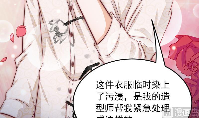 《吻醒我的守护神》第66话 补救的方法 第21页