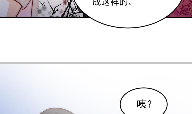 《吻醒我的守护神》第66话 补救的方法 第22页