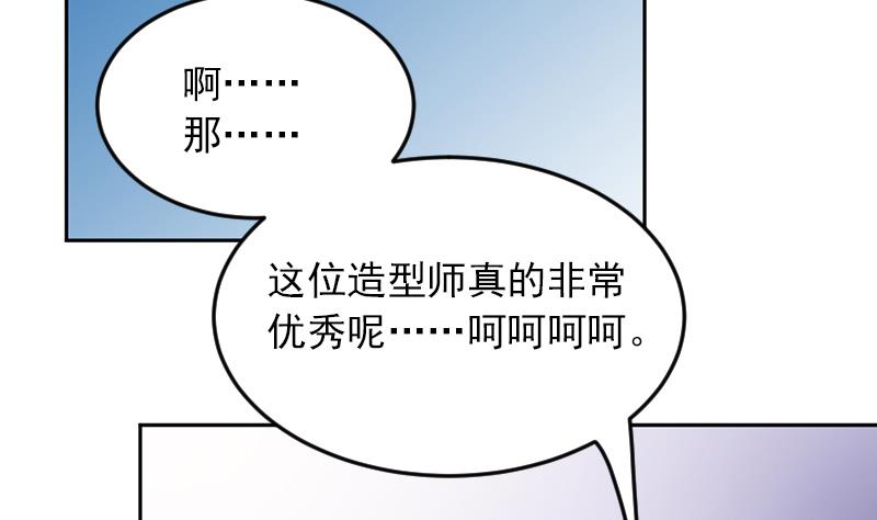 《吻醒我的守护神》第66话 补救的方法 第25页