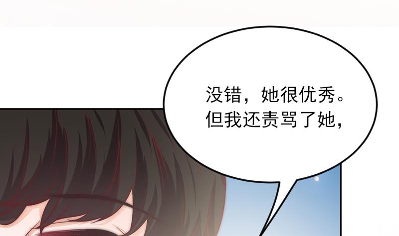 《吻醒我的守护神》第66话 补救的方法 第28页