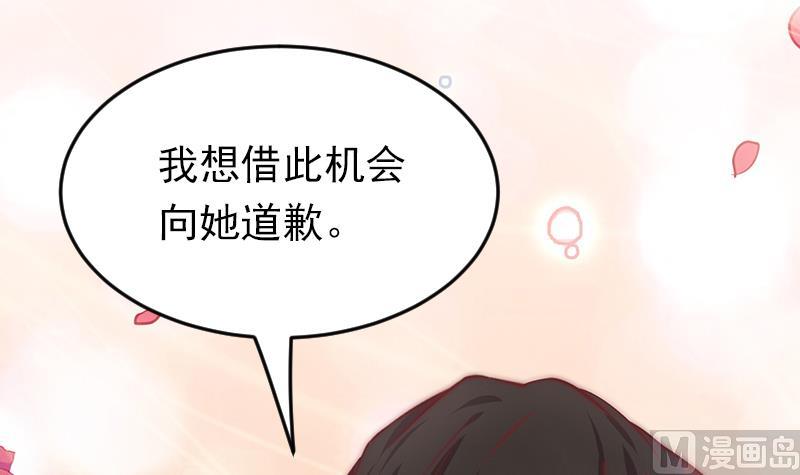 《吻醒我的守护神》第66话 补救的方法 第30页