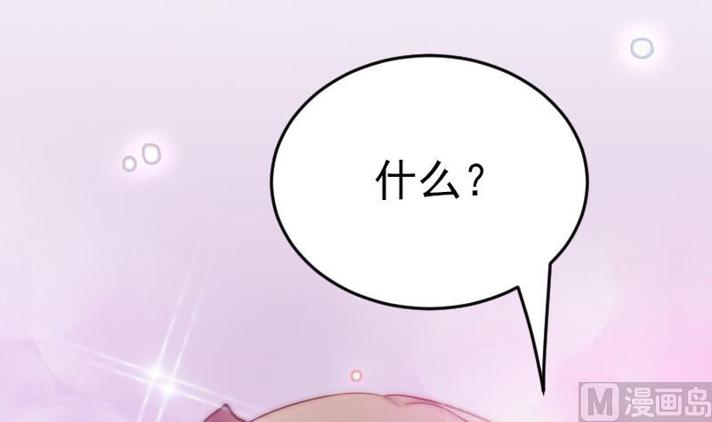 《吻醒我的守护神》第66话 补救的方法 第36页