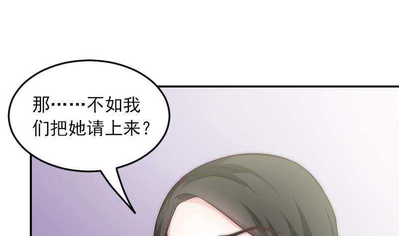 《吻醒我的守护神》第66话 补救的方法 第40页