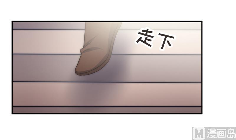 《吻醒我的守护神》第66话 补救的方法 第45页