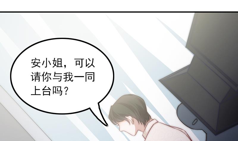 《吻醒我的守护神》第66话 补救的方法 第46页