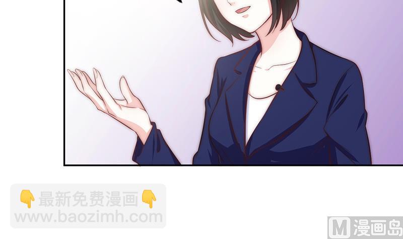 《吻醒我的守护神》第66话 补救的方法 第6页