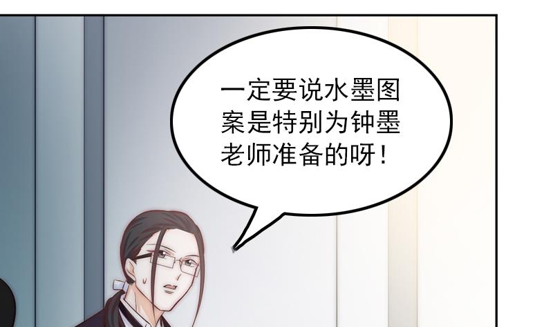 《吻醒我的守护神》第66话 补救的方法 第7页