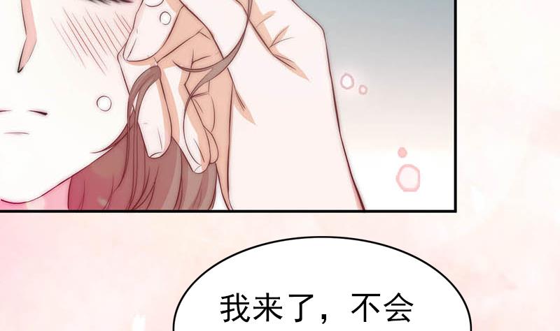 《吻醒我的守护神》第64话 我自有妙计 第11页