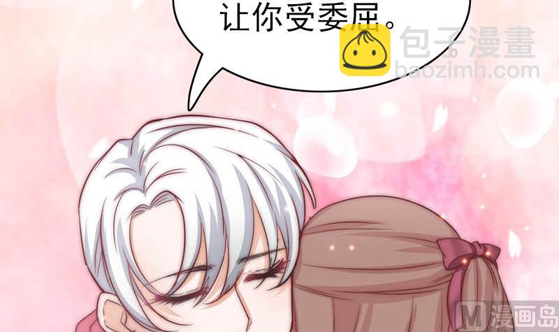 《吻醒我的守护神》第64话 我自有妙计 第12页