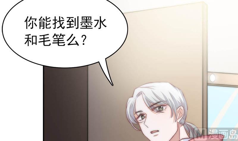 《吻醒我的守护神》第64话 我自有妙计 第18页