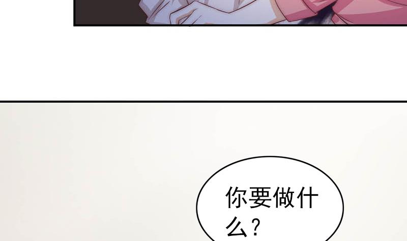 《吻醒我的守护神》第64话 我自有妙计 第20页