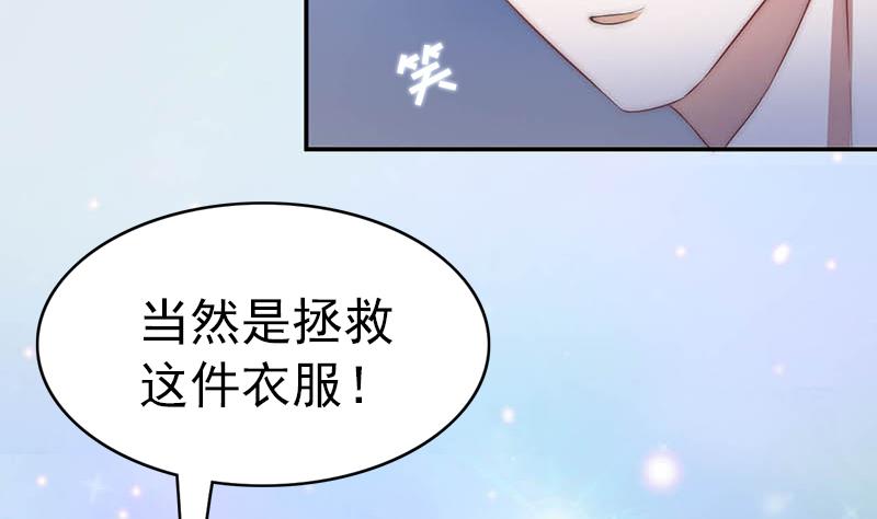《吻醒我的守护神》第64话 我自有妙计 第23页