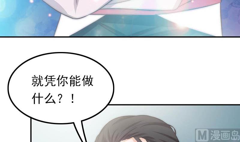 《吻醒我的守护神》第64话 我自有妙计 第27页