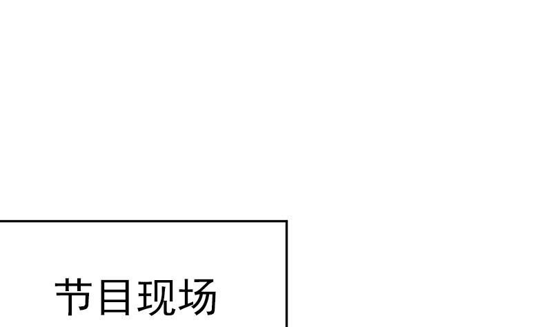 《吻醒我的守护神》第64话 我自有妙计 第37页