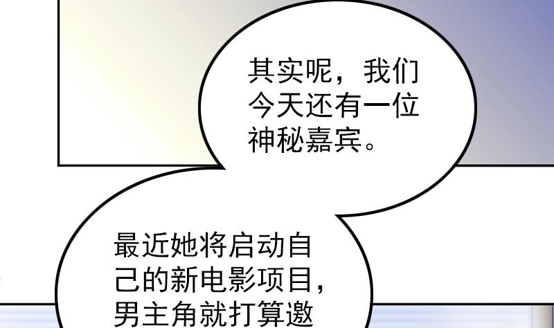 《吻醒我的守护神》第64话 我自有妙计 第44页