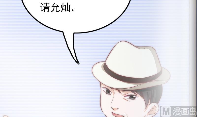 《吻醒我的守护神》第64话 我自有妙计 第45页
