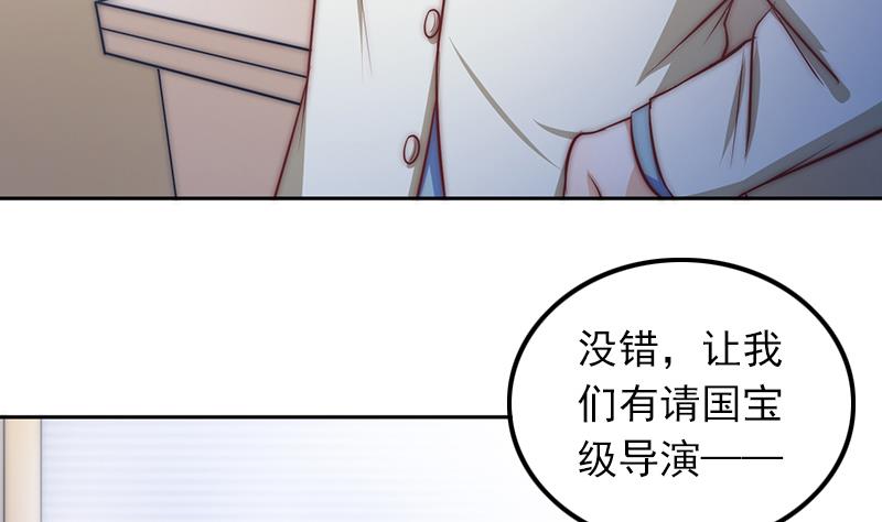 《吻醒我的守护神》第64话 我自有妙计 第47页