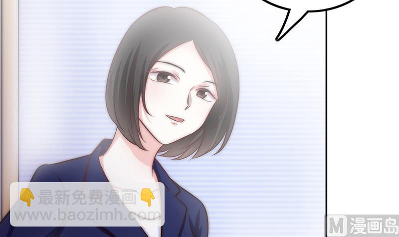 《吻醒我的守护神》第64话 我自有妙计 第48页